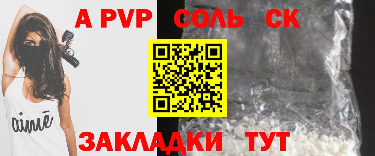 Alfa_PVP мука Бузулук