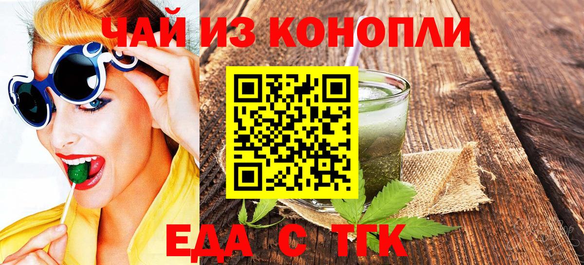 Cannafood конопля  Вход с VPN  Бузулук 