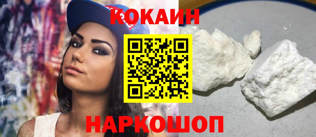Cocaine  Вход с VPN  КОКАИН Колумбийский  Бузулук  COCAIN Эквадор 
