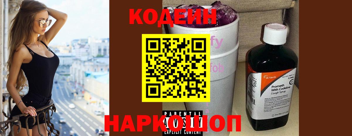 Бузулук  Codein напиток Lean (лин)  Вход с VPN  Codein напиток Lean (лин) 