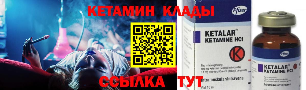 Бузулук  Кетамин ketamine  Вход с VPN 
