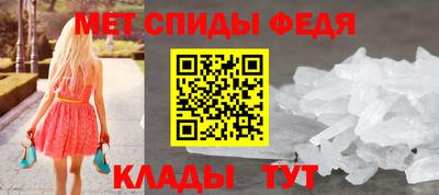 метамфетамин Братск