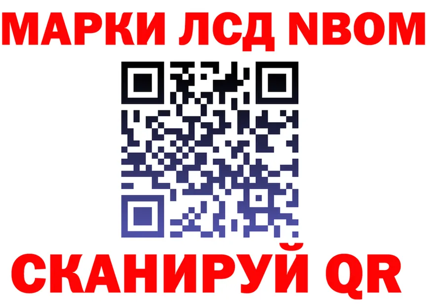Марки N-bome 1,8мг tor darknet гидра Бузулук