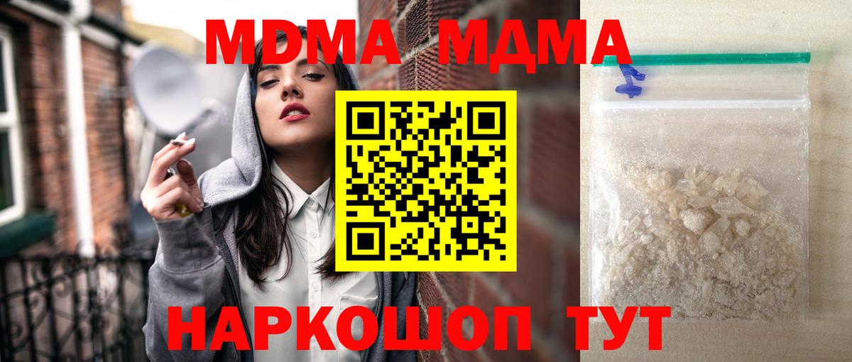 Бузулук  МДМА кристаллы  МДМА Molly  МДМА  Вход с VPN 