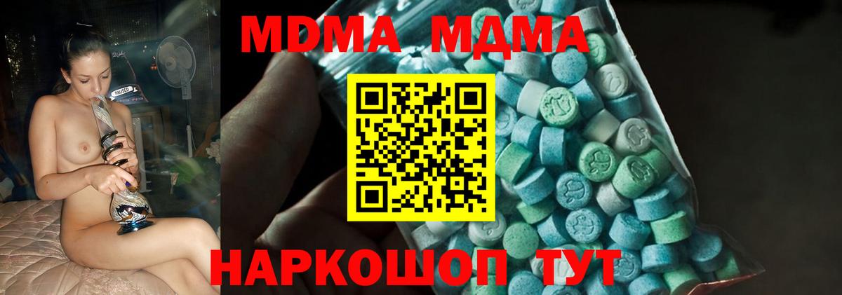 МДМА молли Бузулук
