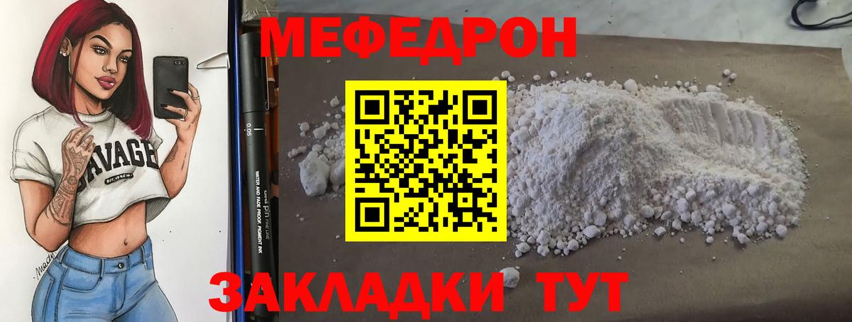 Мефедрон  Бузулук