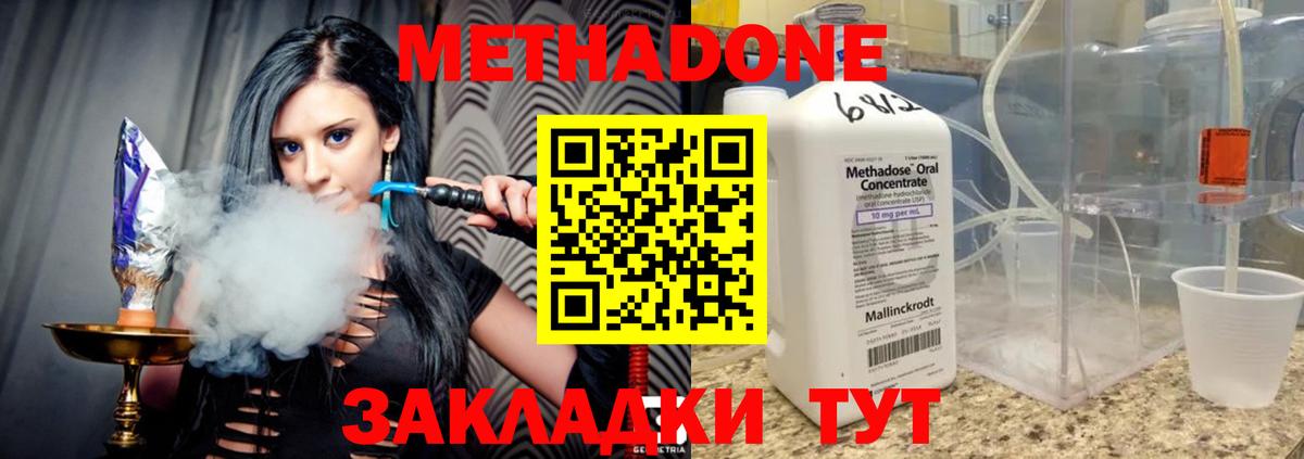MEGA как зайти  Вход с VPN  Бузулук  Метадон мёд  Метадон VHQ 