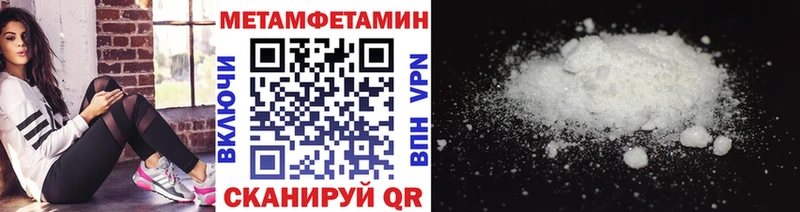 МЕТАМФЕТАМИН Methamphetamine Бузулук