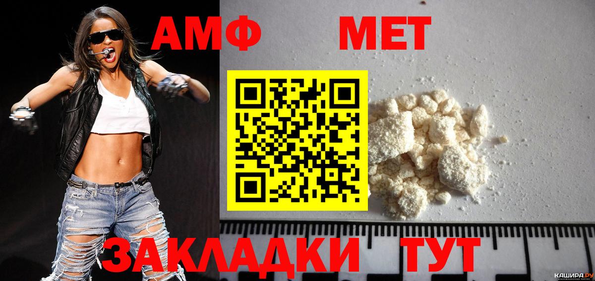Метамфетамин пудра  Метамфетамин пудра  Бузулук  Вход с VPN 