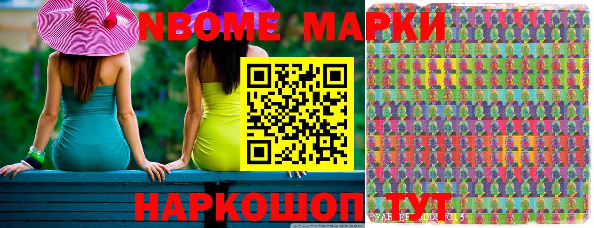 Наркотические марки 1,8мг  Марки N-bome  Наркотические марки 1,8мг  Бузулук  Вход с VPN 