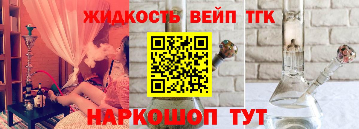 Дистиллят ТГК вейп с тгк Бузулук